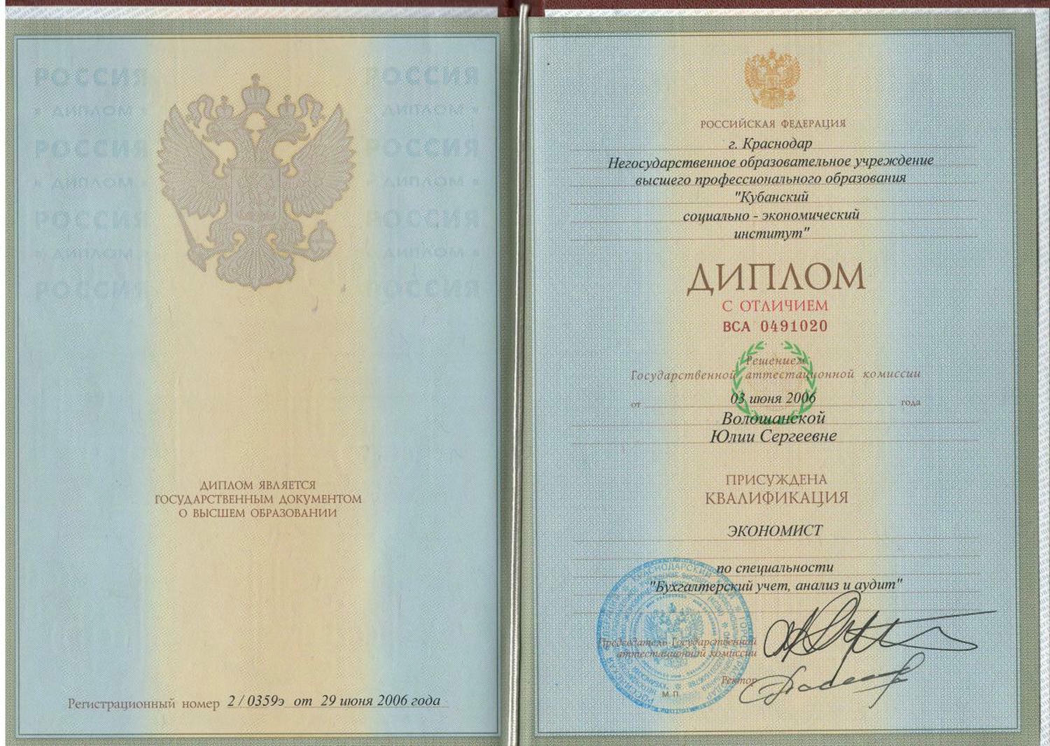 купить диплом Краснодар, заказать диплом в Краснодаре, дипломы Краснодар, диплом Краснодар купить