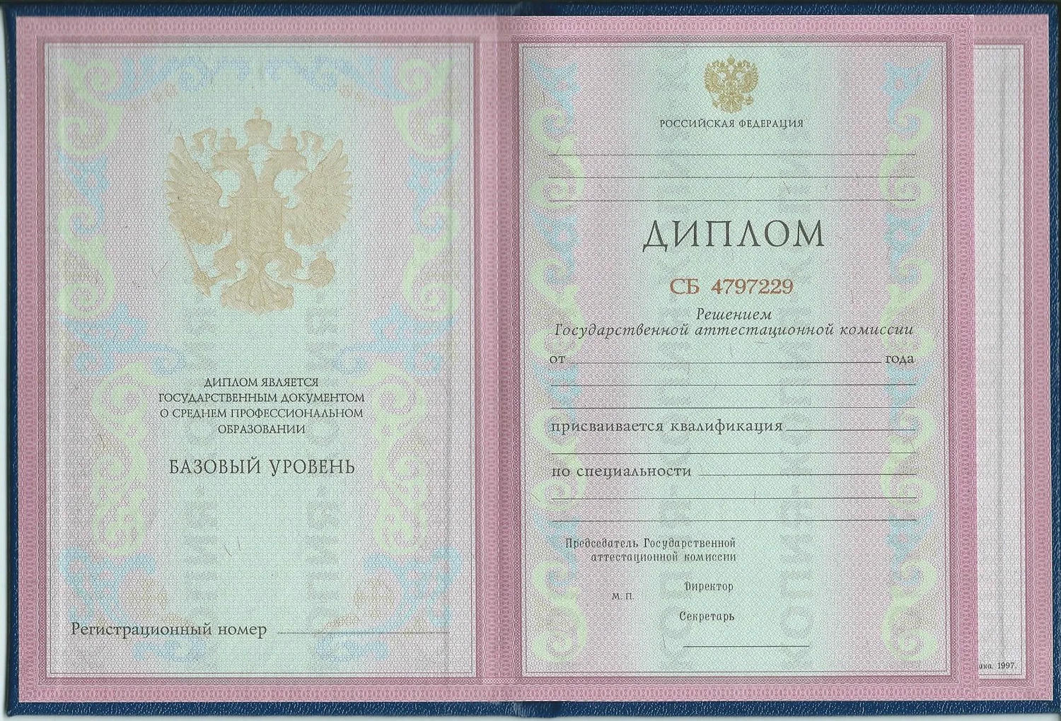 купить диплом Люберцы, заказать диплом в Люберцах, дипломы Люберцы, диплом Люберцы купить