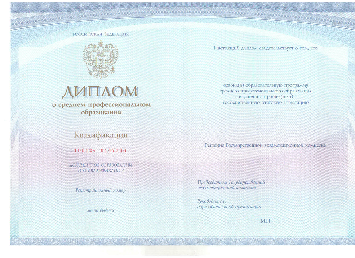 купить диплом Ногинск, заказать диплом в Ногинске, дипломы Ногинск, диплом Ногинск купить