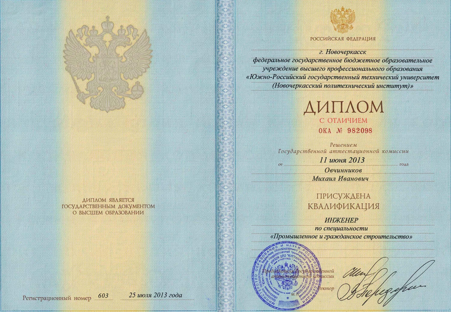 купить диплом Новочеркасск, заказать диплом в Новочеркасске, дипломы Новочеркасск, диплом Новочеркасск купить