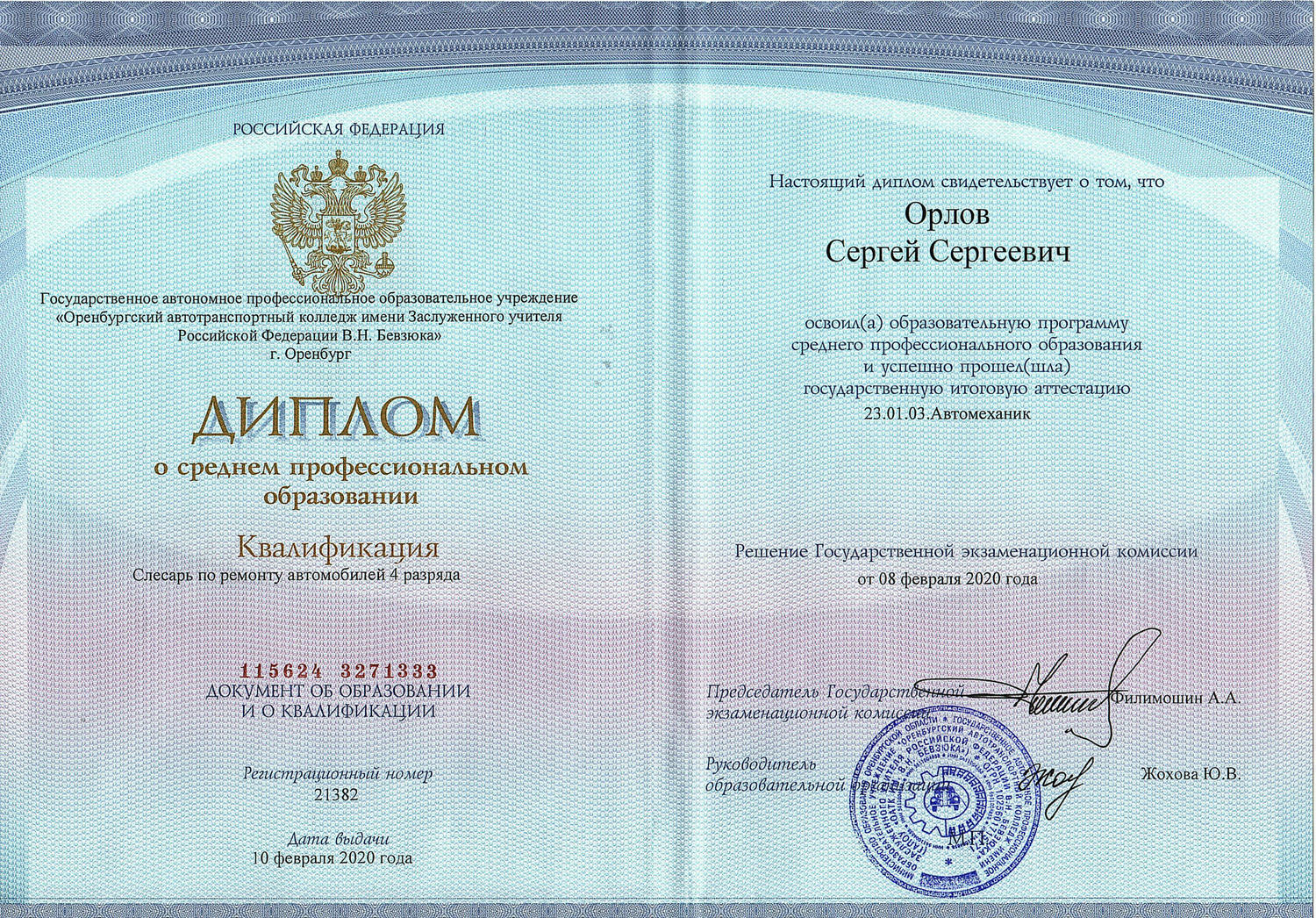 купить диплом Оренбург, заказать диплом в Оренбурге, дипломы Оренбург, диплом Оренбург купить