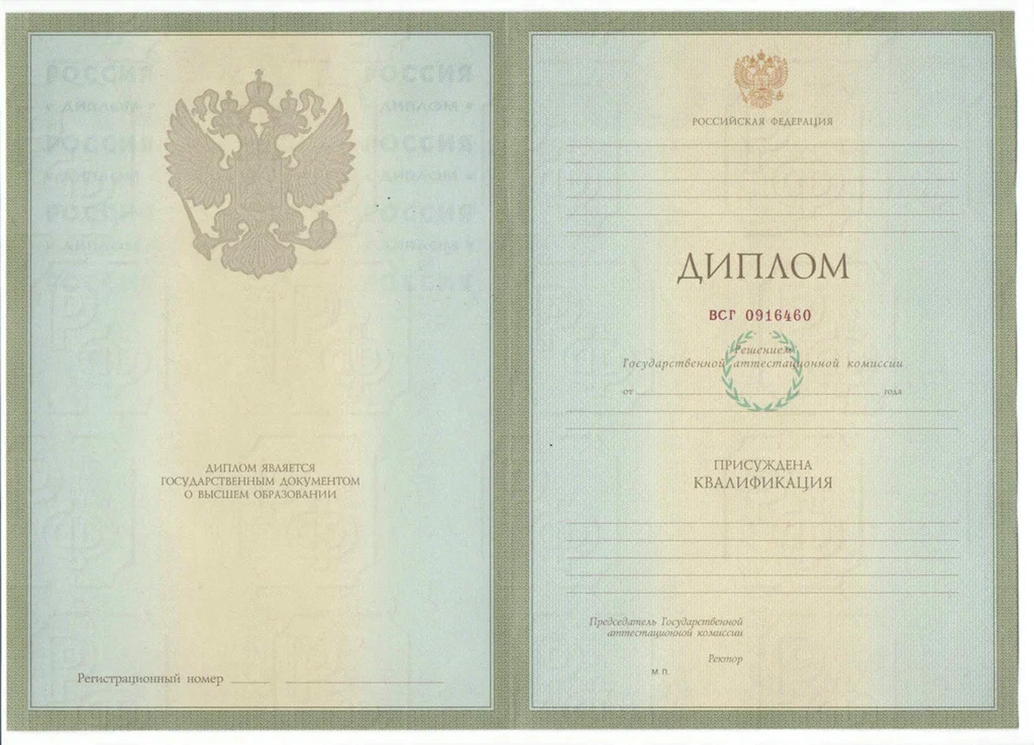 купить диплом Псков, заказать диплом в Пскове, дипломы Псков, диплом Псков купить
