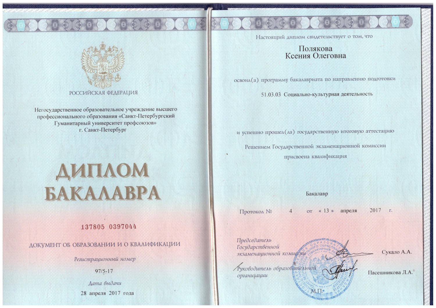 купить диплом Санкт-Петербург, заказать диплом в Санкт-Петербурге, дипломы СПб, диплом в Питере купить