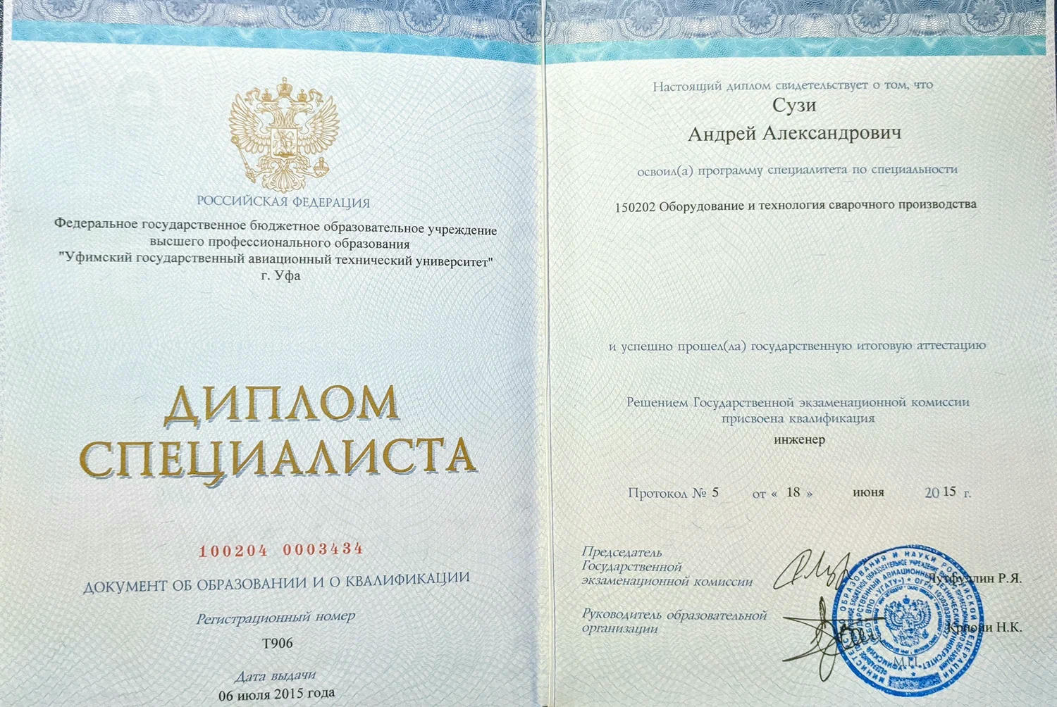 купить диплом Уфа, заказать диплом в Уфе, дипломы Уфа, диплом в Уфе купить
